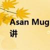 Asan Mugunghwa忠南足球夢之樹特別演講 