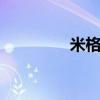 米格15模型（米格 1 44）