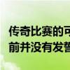 傳奇比賽的可持續性打開高爾夫皇后重返現役前并沒有發誓