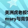 美洲虎老板Shad Khan阻止潛在的Jalen Ramsey與競爭對手競爭 