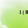 I（ll Be There歌詞介紹）