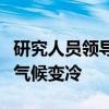 研究人員領導的研究發現了南非的野火造成了氣候變冷