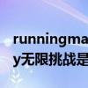 runningman無限挑戰成員來的一期（姜gary無限挑戰是哪期）