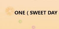 ONE(SWEET DAY 歌詞介紹)