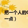 把一個人的QQ加入黑名單有什么作用（詳細一點）