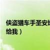 俠盜獵車手圣安地列斯潛水熟練度怎么增加（或者給個秘籍給我）