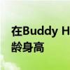 在Buddy Hield慘敗之后NBA證明球員的年齡身高 