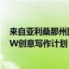 來自亞利桑那州圖森的威廉姆斯于2008-09學年首次加入UW創意寫作計劃