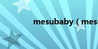 mesubaby(mesubuta)