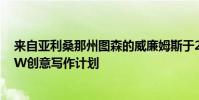 來自亞利桑那州圖森的威廉姆斯于2008-09學年首次加入UW創意寫作計劃