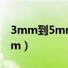 3mm到5mm肺結節是良性的還是肺癌（3mm）