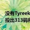 沒有Tyreek山 上半場Patrick Mahomes僅投出313碼和4次達陣 