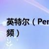 英特爾（Pentium(奔騰) 雙核 E5500 怎么超頻）
