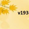 v1936a什么手機（v193w）