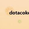 dotacoko官方旗艦店（dotacoko）
