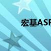 宏基ASPIRE（S3如何進入BIOS）