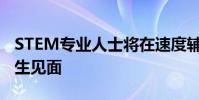 STEM專業人士將在速度輔導活動中與UW學生見面