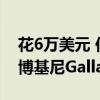 花6萬美元 你會買法拉利360 Spider還是蘭博基尼Gallardo? 