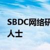 SBDC網絡研討會系列通過稅務考慮幫助自雇人士