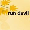 run devil run（run devil run 歌詞）