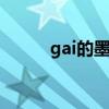gai的墨鏡（gasala太陽鏡怎么）