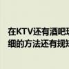 在KTV還有酒吧玩要玩骰子可是我不會請告訴我怎么玩的詳細的方法還有規矩什么的（謝謝）