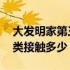 大發明家第三類接觸皮膚（lol大發明家第三類接觸多少）