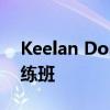 Keelan Doss拒絕攻略 轉而留在Jaguars訓練班 