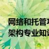 網絡和托管功能與MarketPrizm的交易基礎架構專業知識相結合