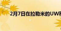2月7日在拉勒米的UW科學計劃演講