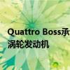 Quattro Boss承認下一款奧迪RS 4可能會從V8引擎轉向V6渦輪發動機 