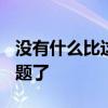 沒有什么比這款全鉻的福特F-150更能說明問題了