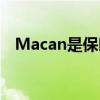 Macan是保時捷最暢銷的車型是有原因的