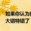 如果你認為新的cls53是較小的AMG 那你就大錯特錯了 