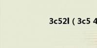 3c52l(3c5 45)