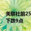 美聯社前25名：猶他州密歇根州在輸球后各下跌9點