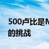 500盧比是Manharts對新款奧迪RS5轎跑車的挑戰