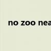 no zoo nearby什么意思（no zoomer）