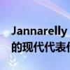 Jannarelly Design-1是1950和60年代跑車的現代代表作 