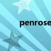 penrosestairs（penrose stairs）