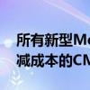 所有新型MéganeGrandCoupé均受益于削減成本的CMF C / D架構 