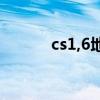 cs1,6地圖（cs1 6地圖編輯器）