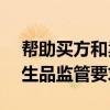 幫助買方和賣方公司適應不斷變化的OTC衍生品監管要求