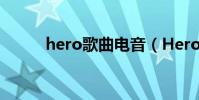 hero歌曲電音(Hero歌詞介紹)
