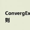ConvergEx使RealTick適應新的SEC訪問規則
