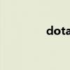 dota igminor（dota ig）