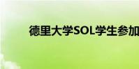 德里大學SOL學生參加抗議學期制