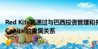 Red Kite將通過與巴西投資管理和并購咨詢精品店Archers Capital的隸屬關系