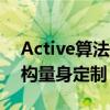 Active算法針對墨西哥市場的點差情況和結構量身定制