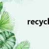 recycleable（recycler病毒）
